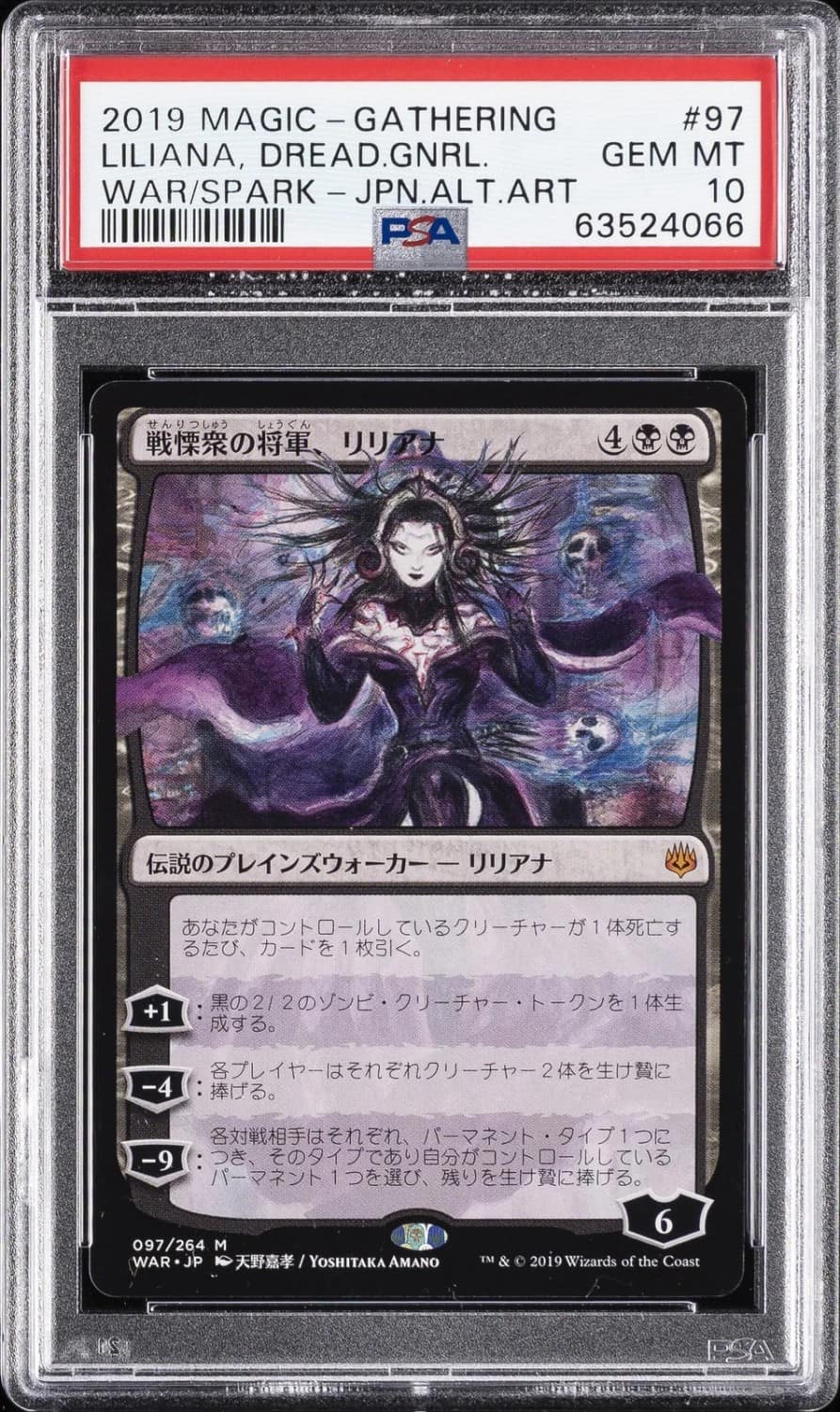 Liliana, Dreadhorde General