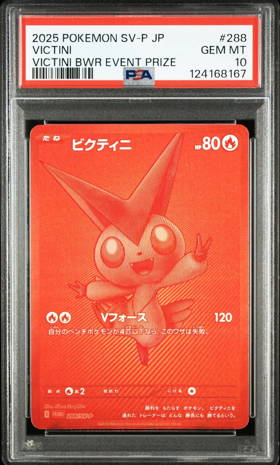 Victini