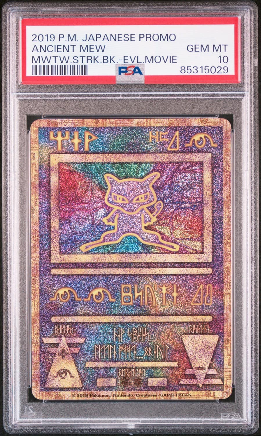 Ancient Mew