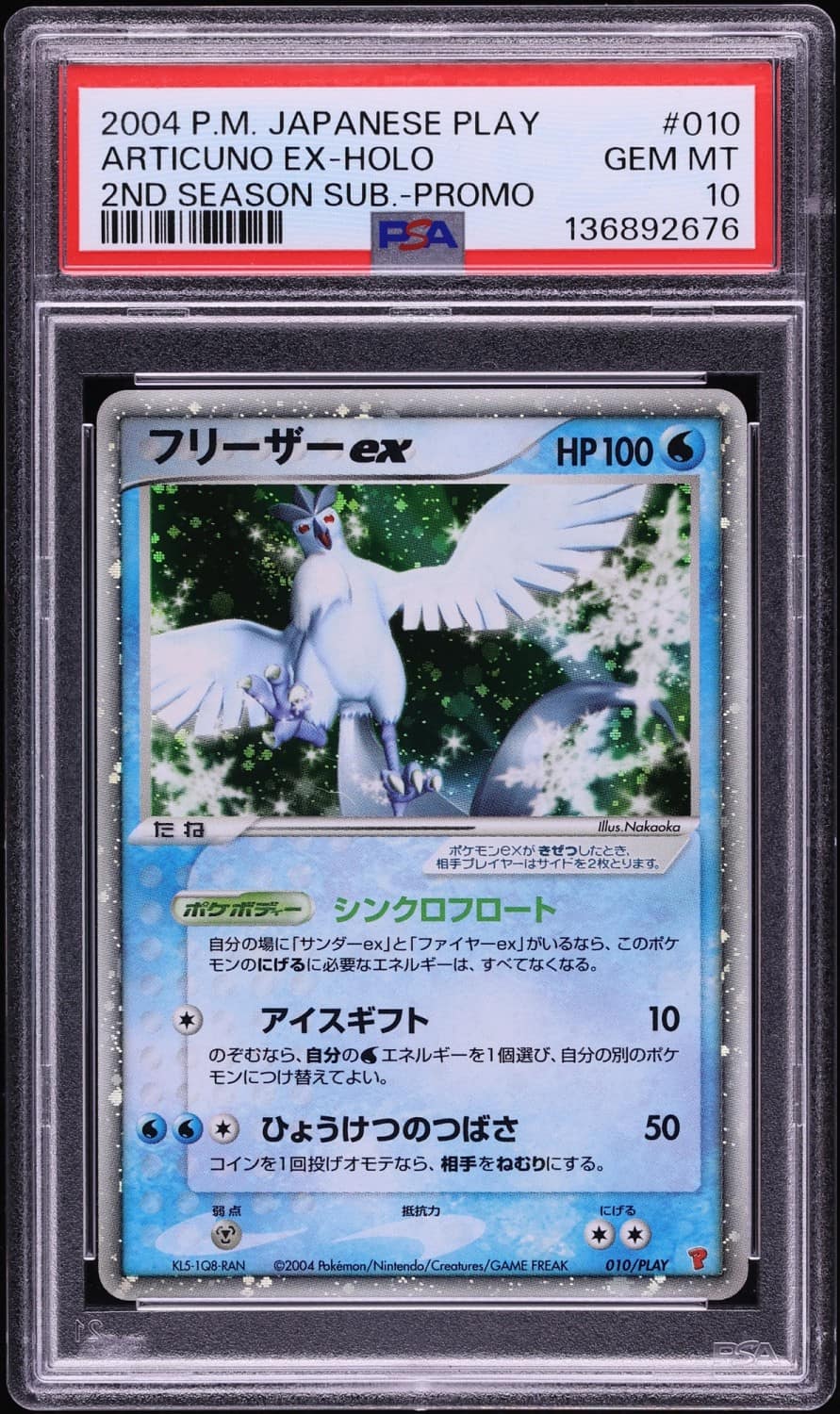 Articuno Ex