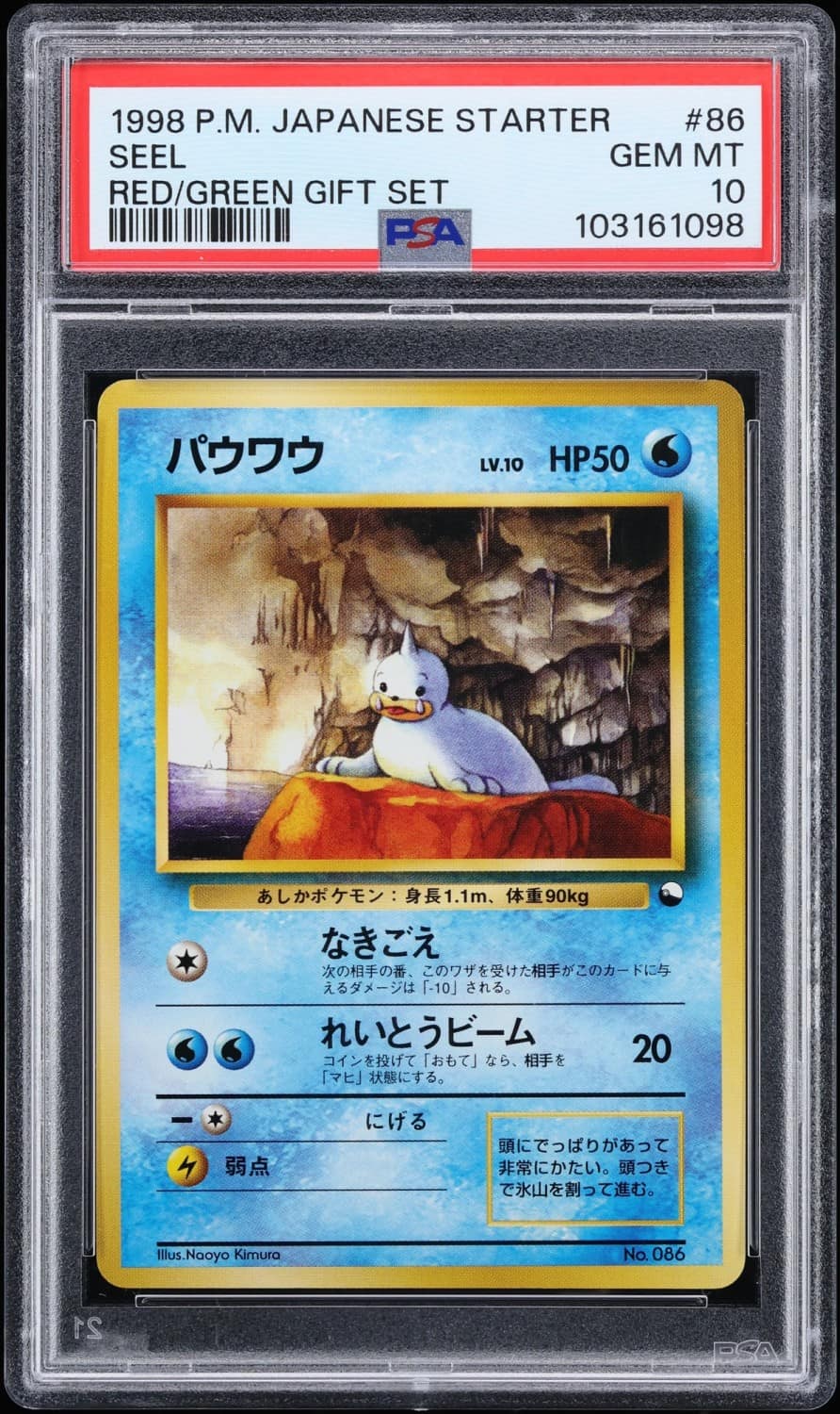 Seel