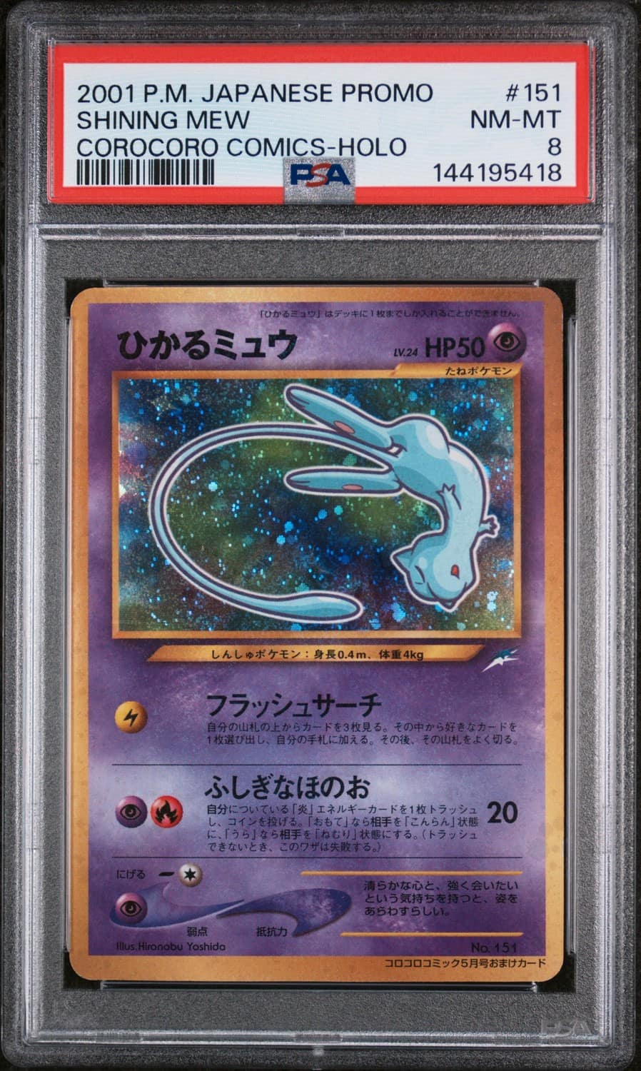 Mew