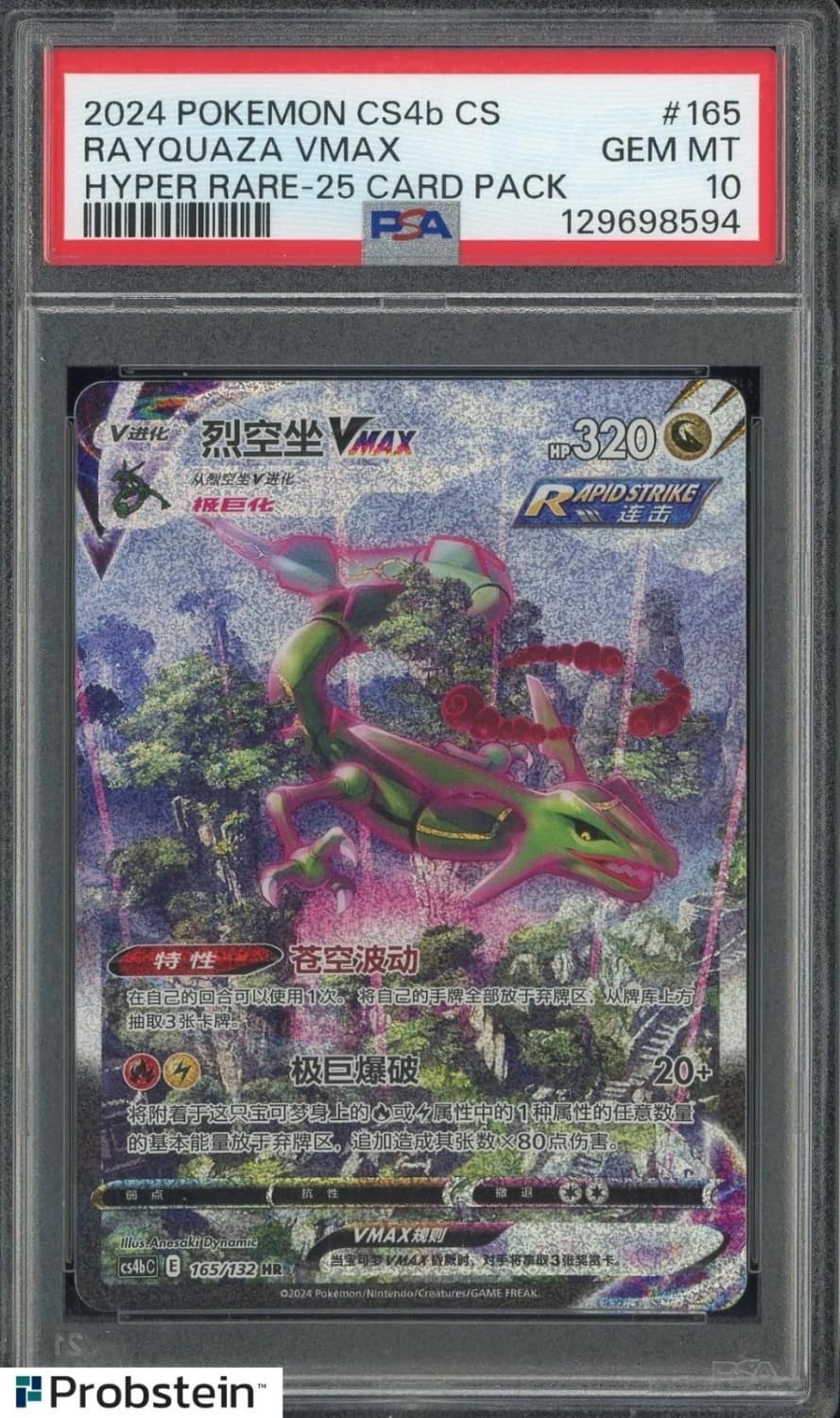 Rayquaza Vmax