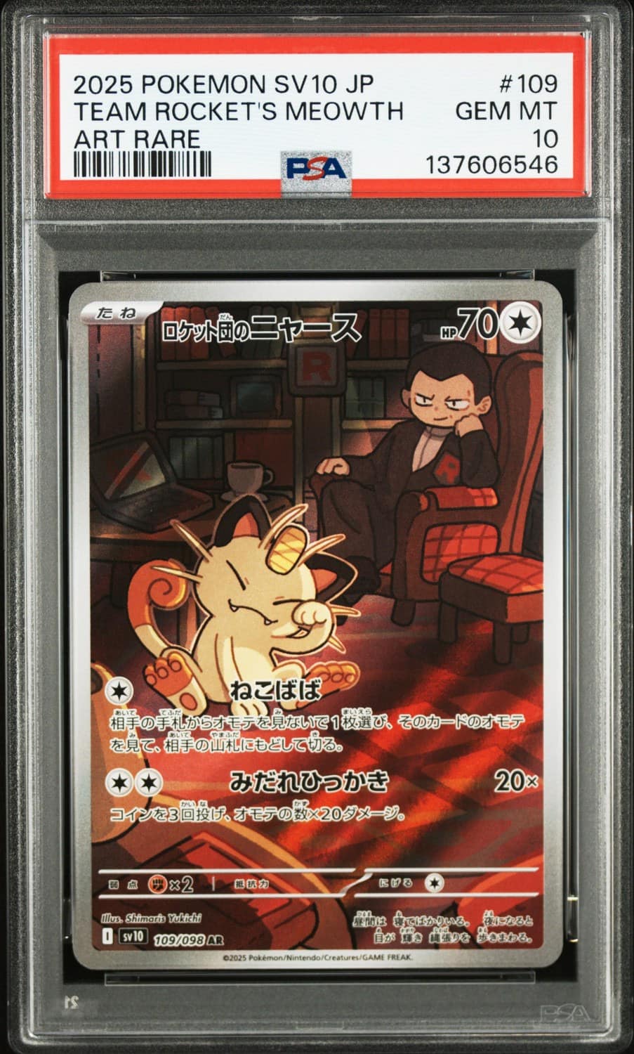 Team Rocket'S Meowth