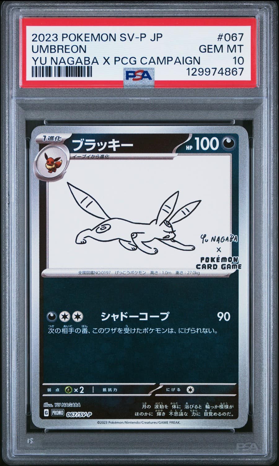 Umbreon