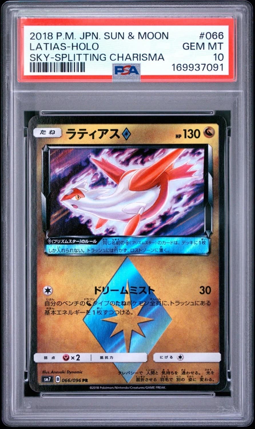 Latias