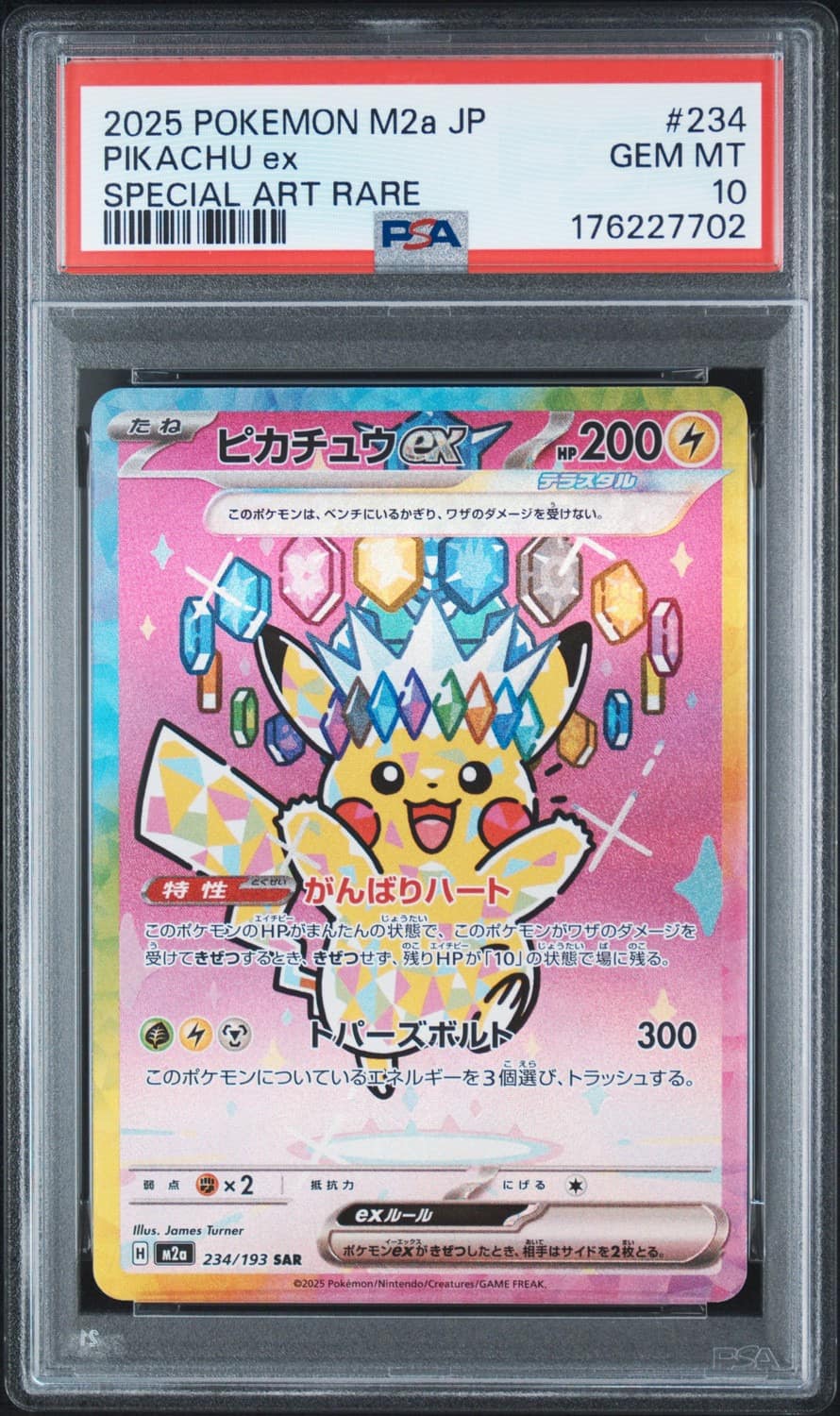Pikachu Ex