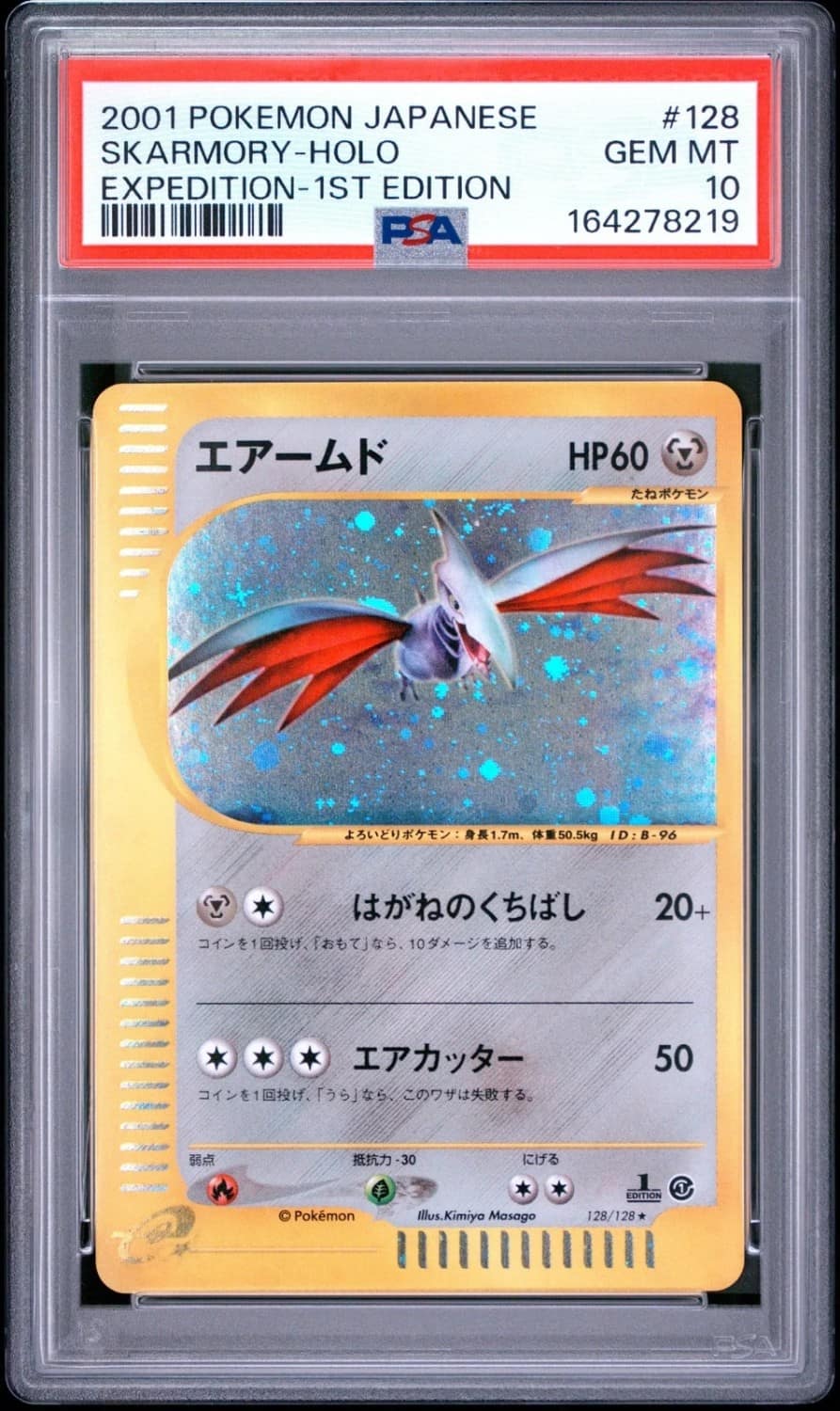 Skarmory