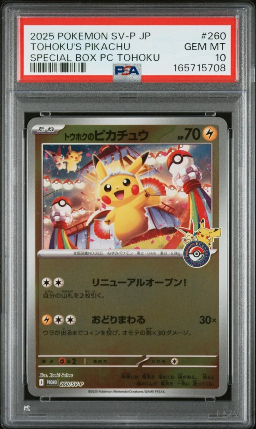 Tohoku'S Pikachu