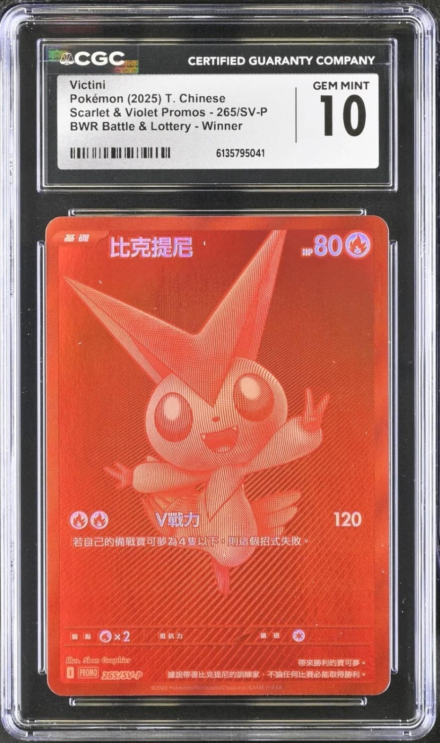 Victini