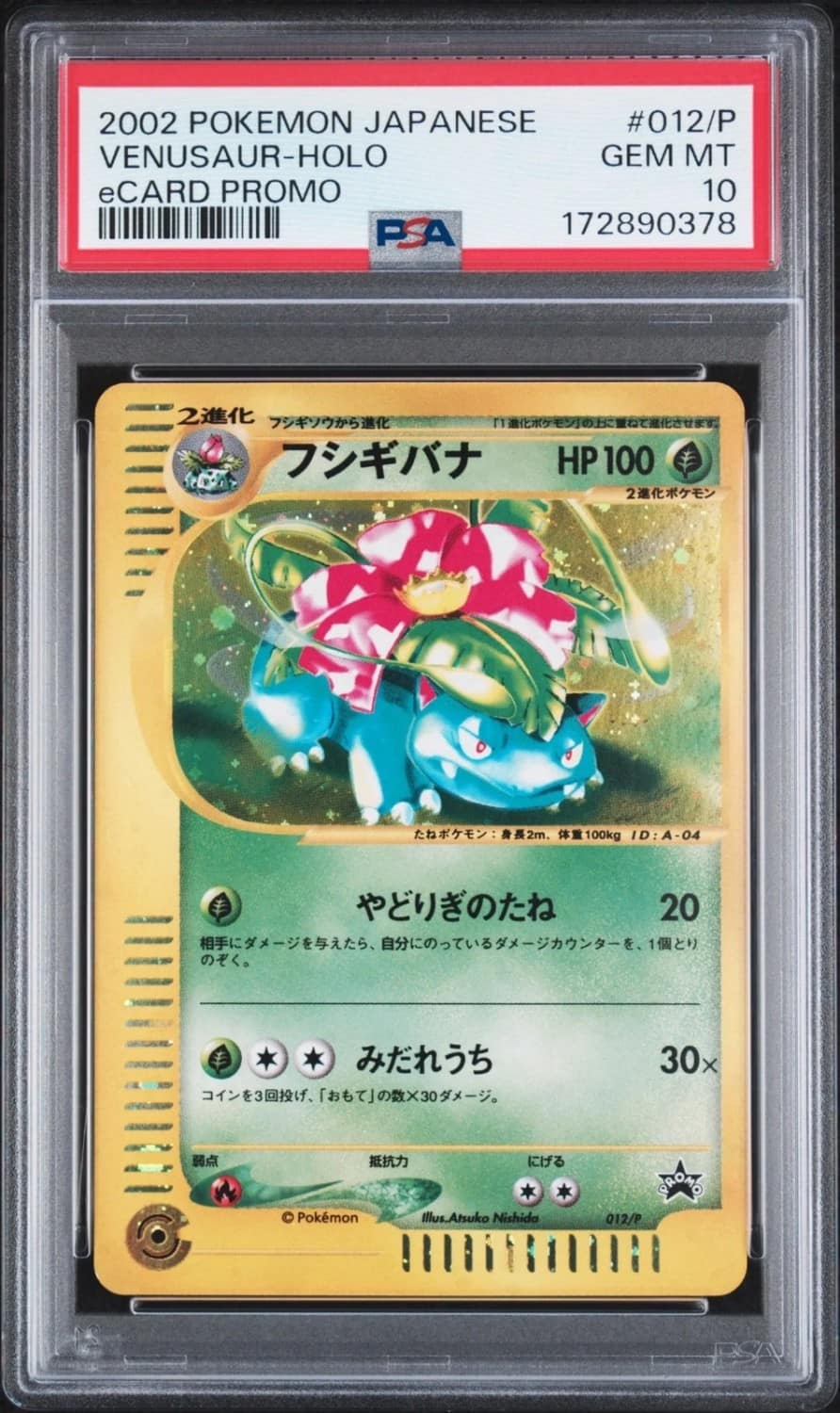 Venusaur