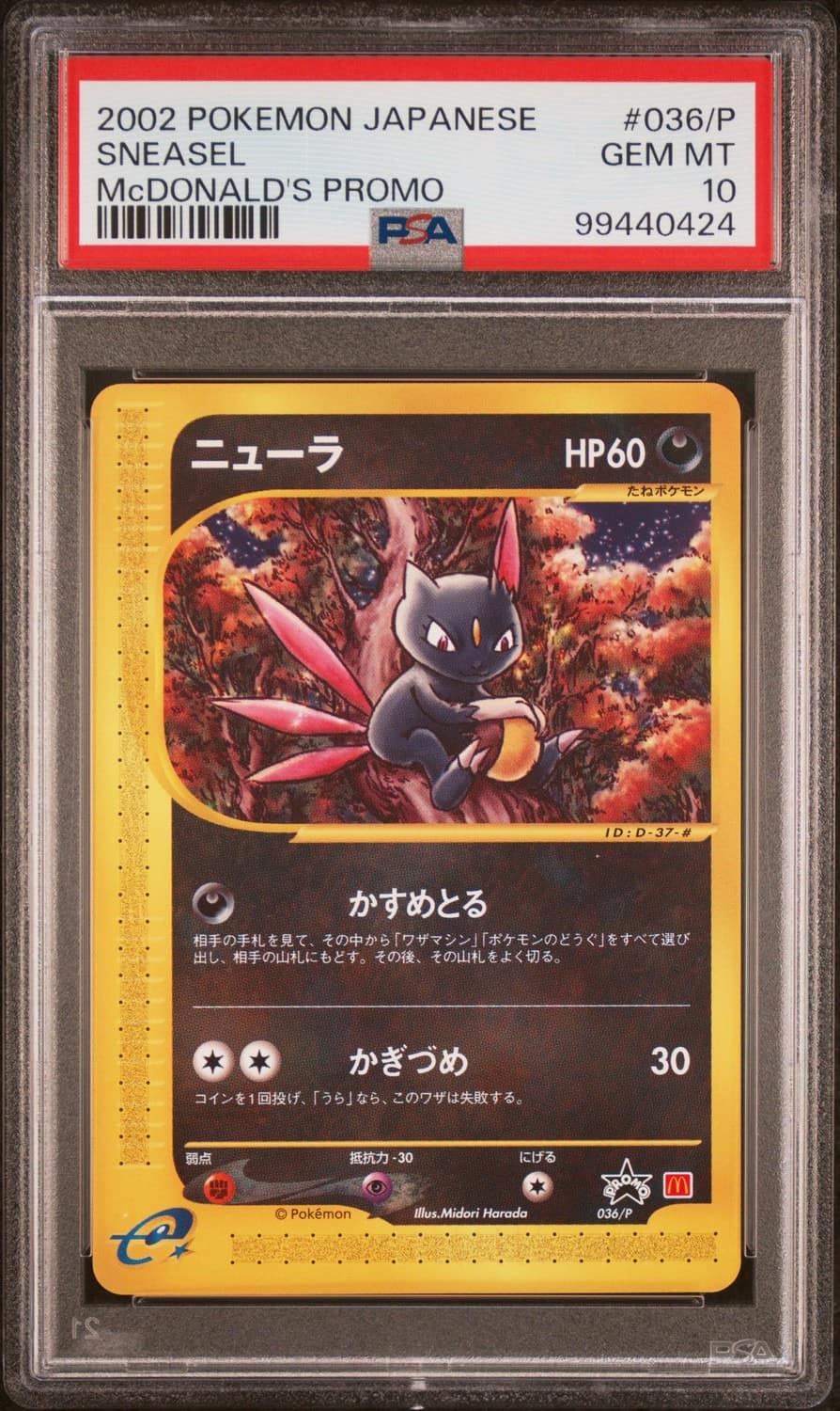 Sneasel