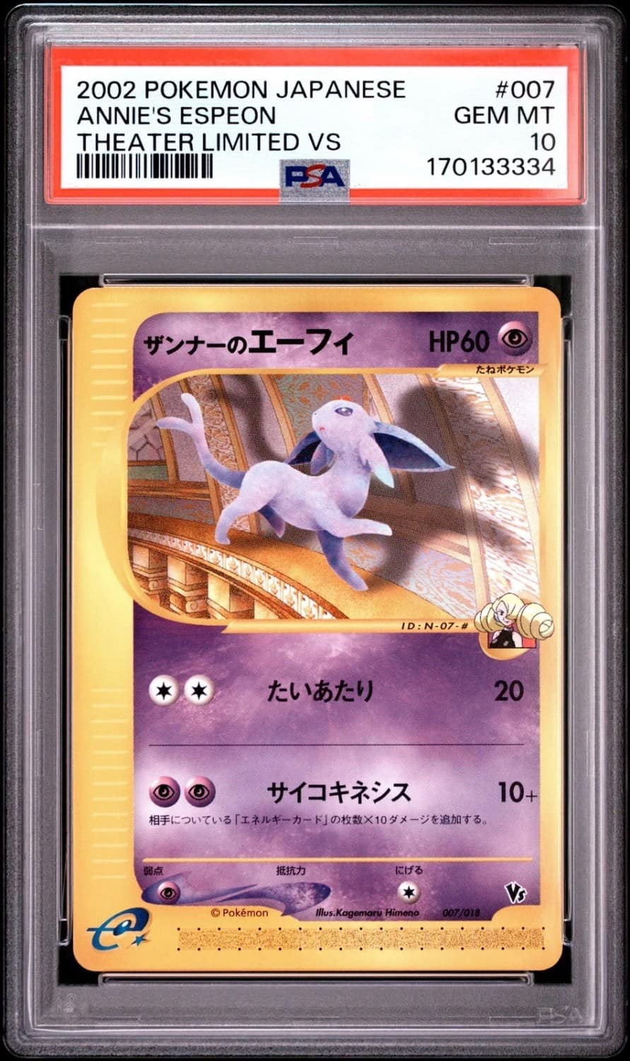 Annie'S Espeon