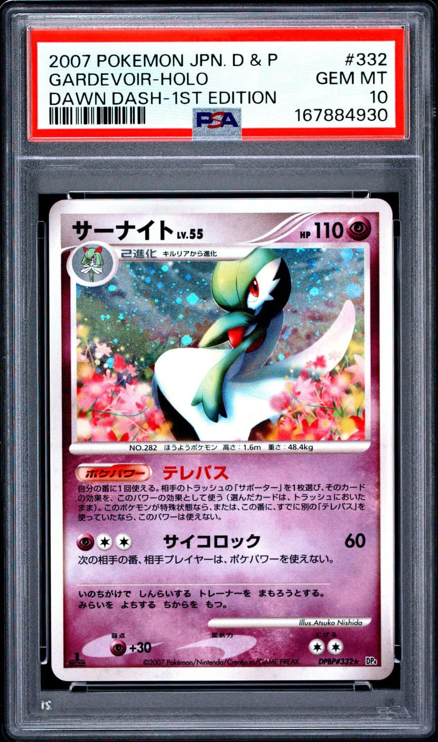 Gardevoir