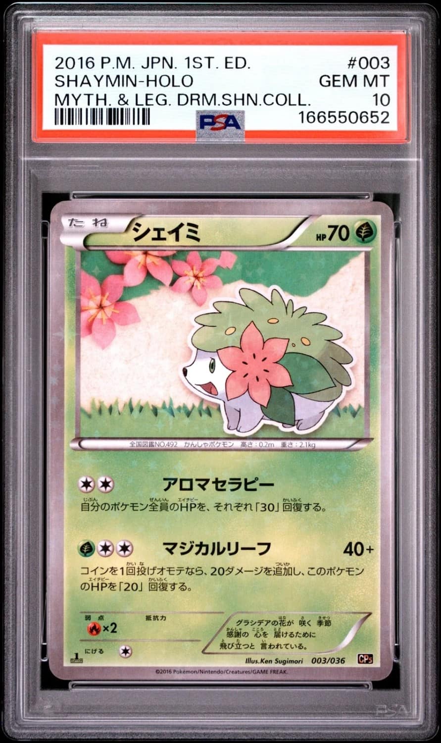 Shaymin