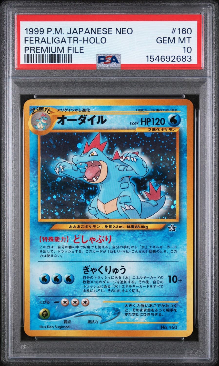 Feraligatr