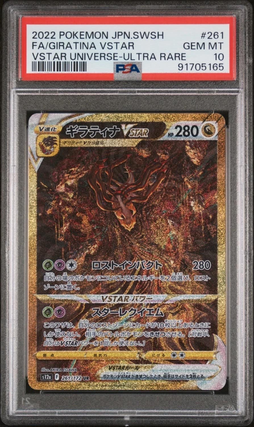 Giratina Vstar
