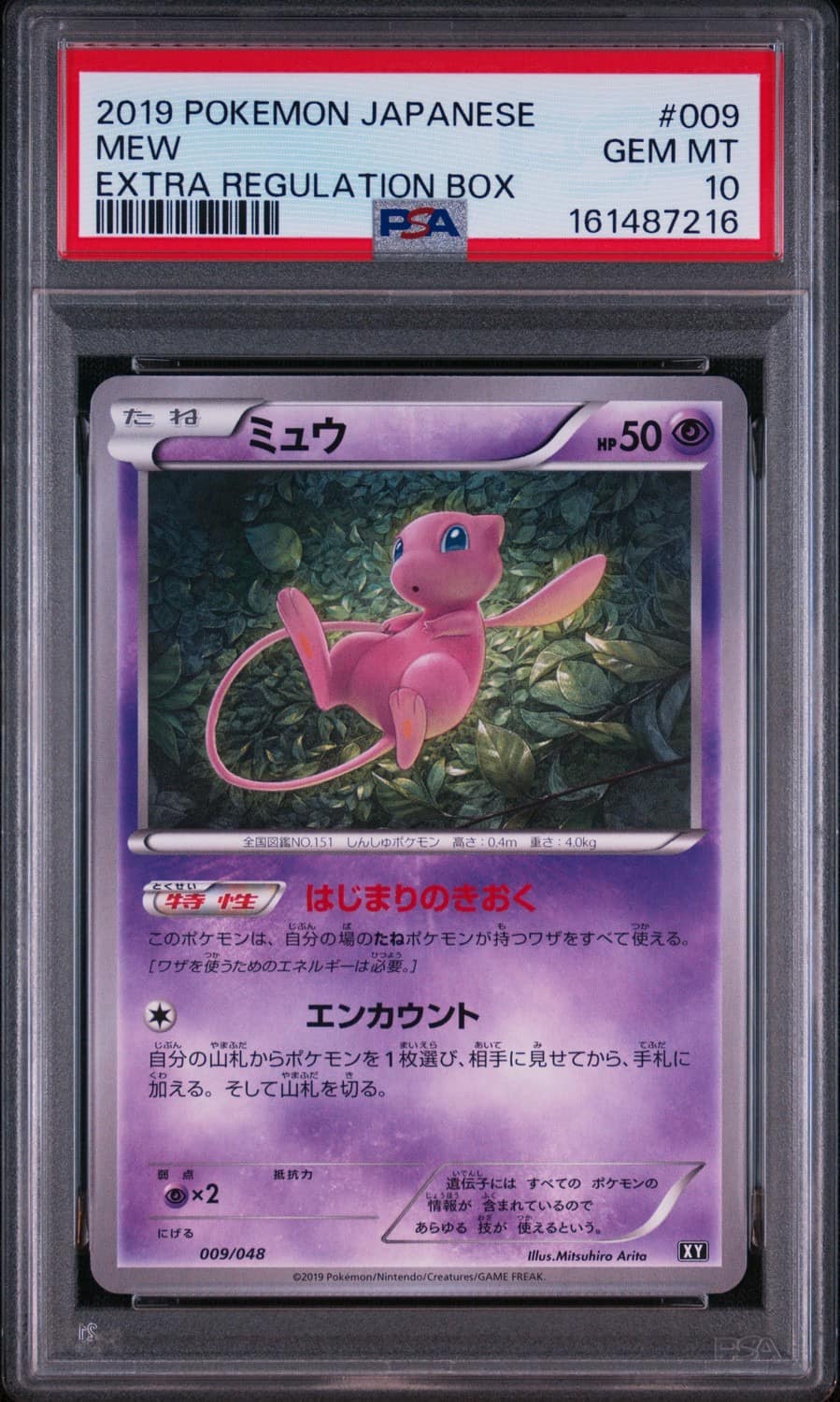 Mew