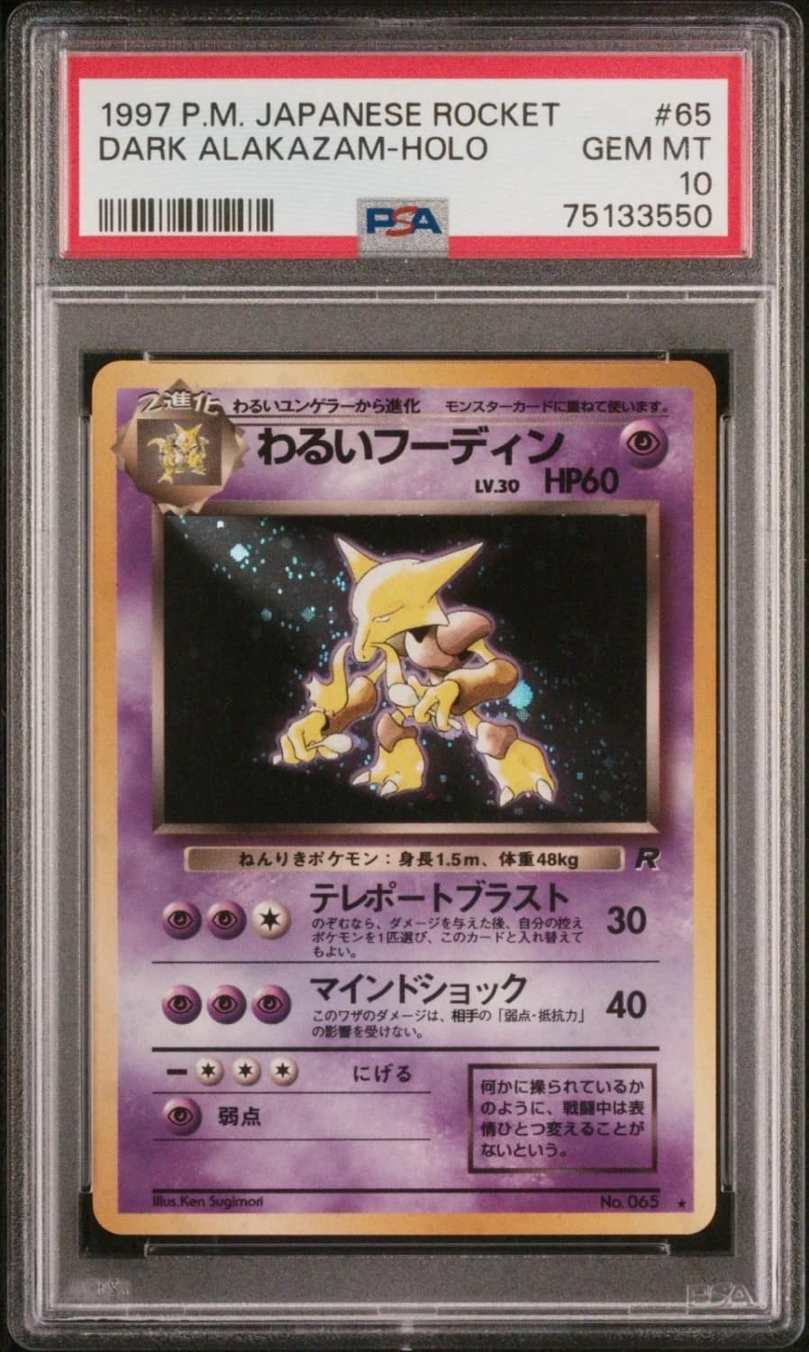 Dark Alakazam