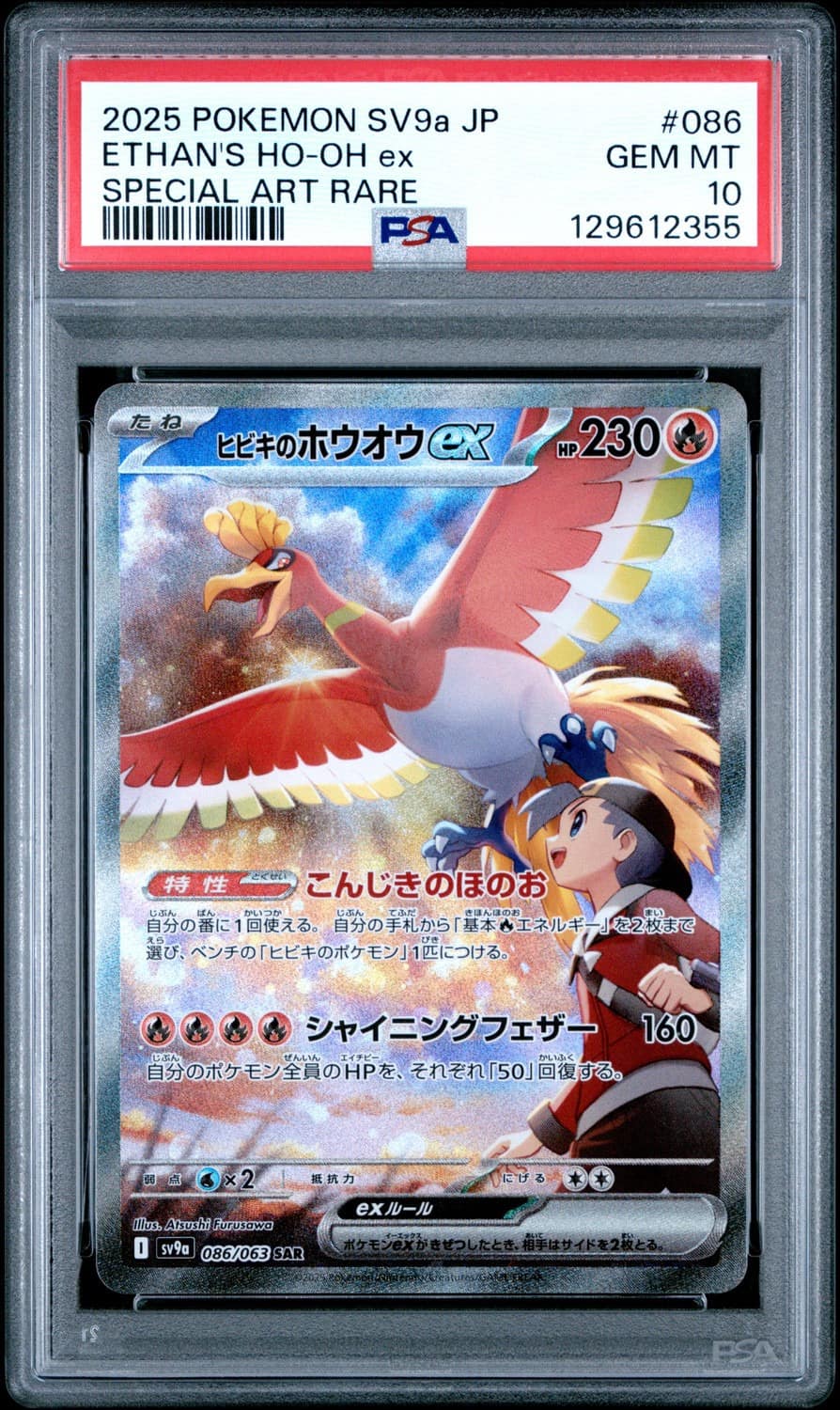 Ethan'S Ho-Oh Ex