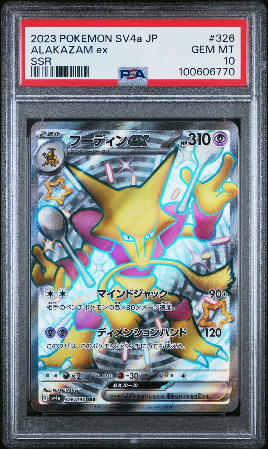 Alakazam Ex