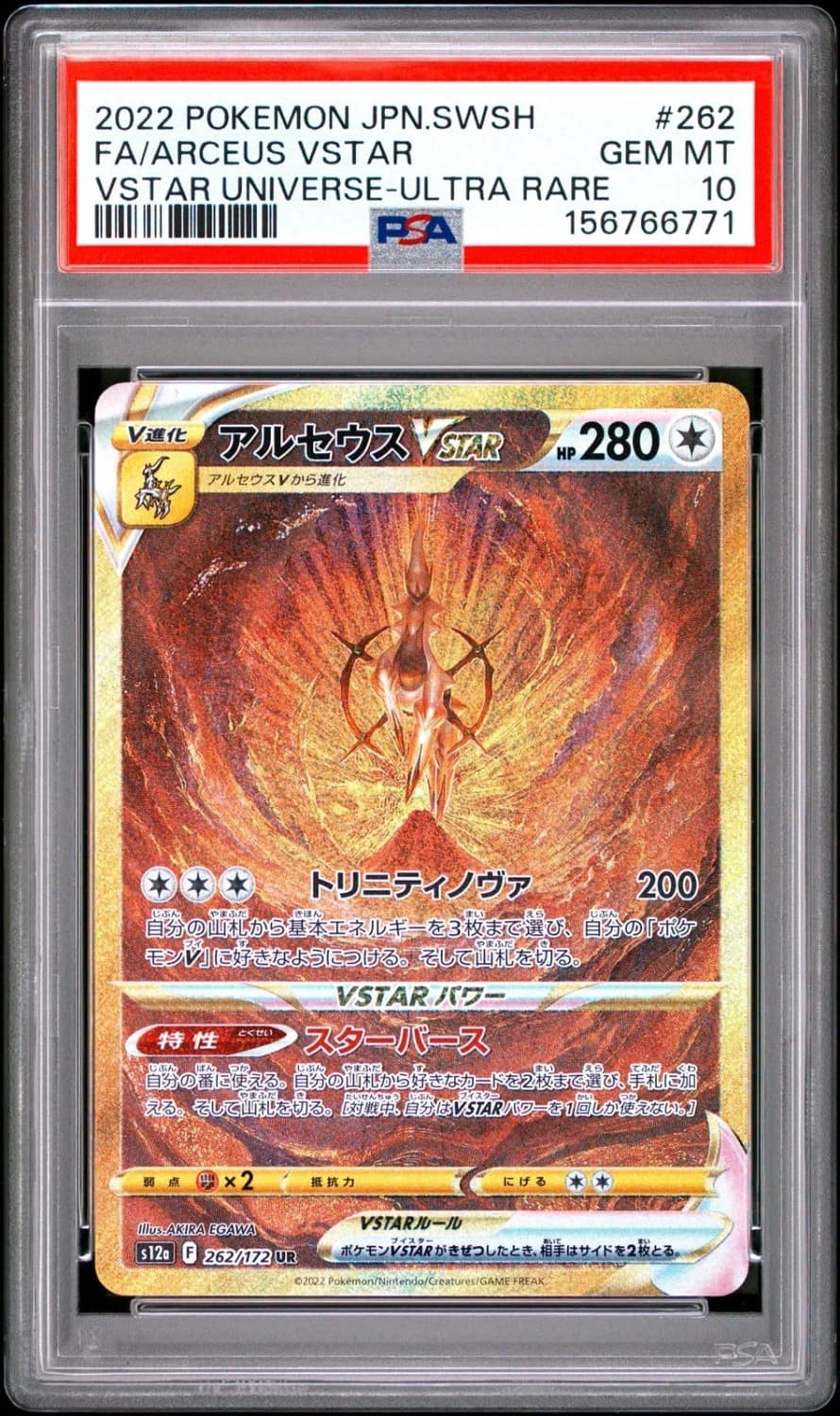 Arceus Vstar