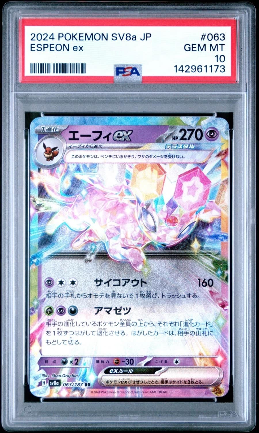 Espeon Ex