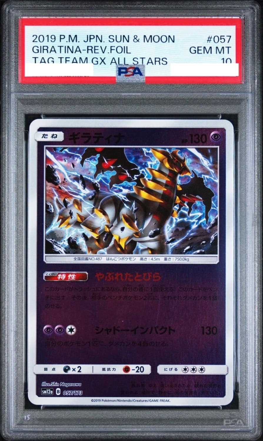 Giratina