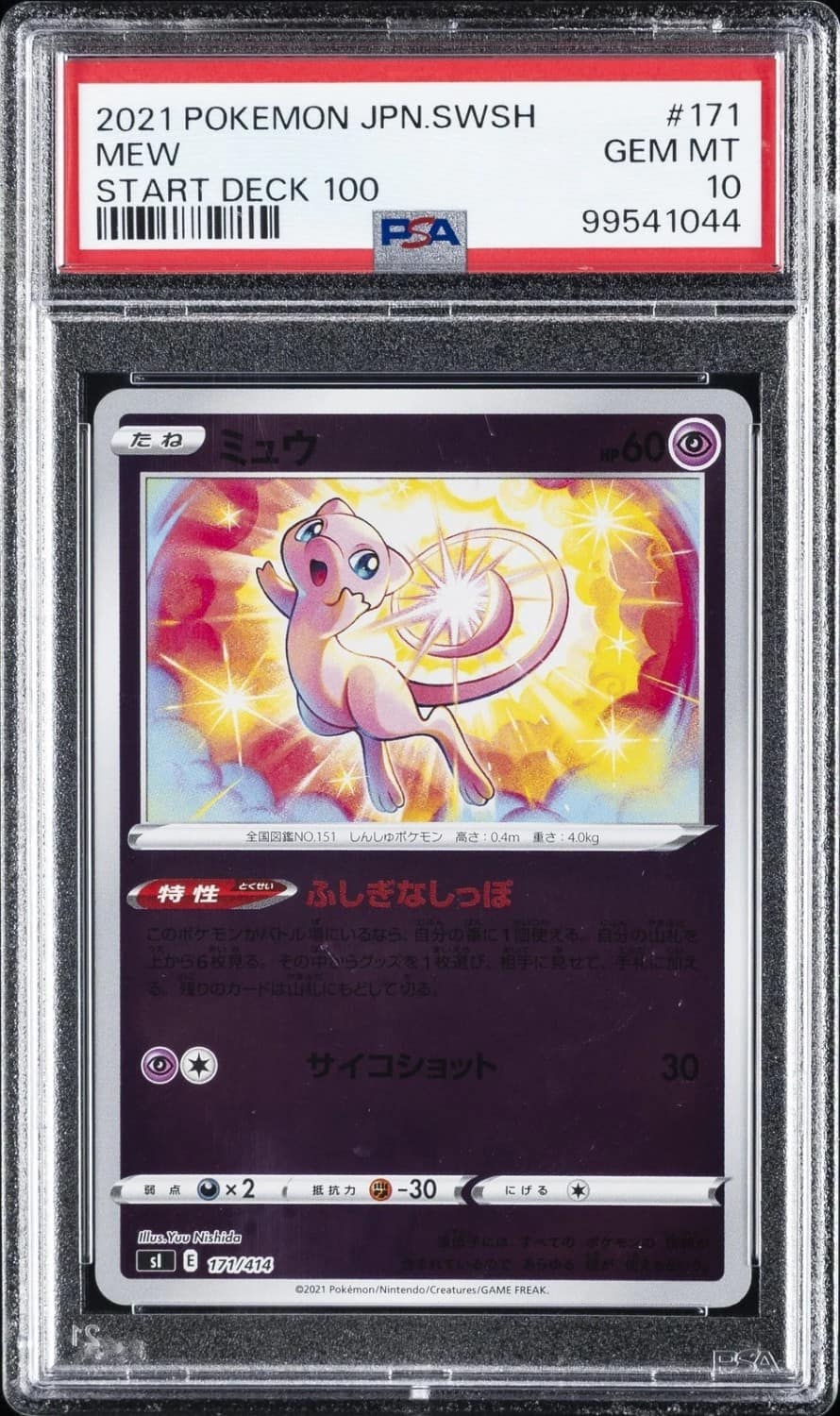 Mew