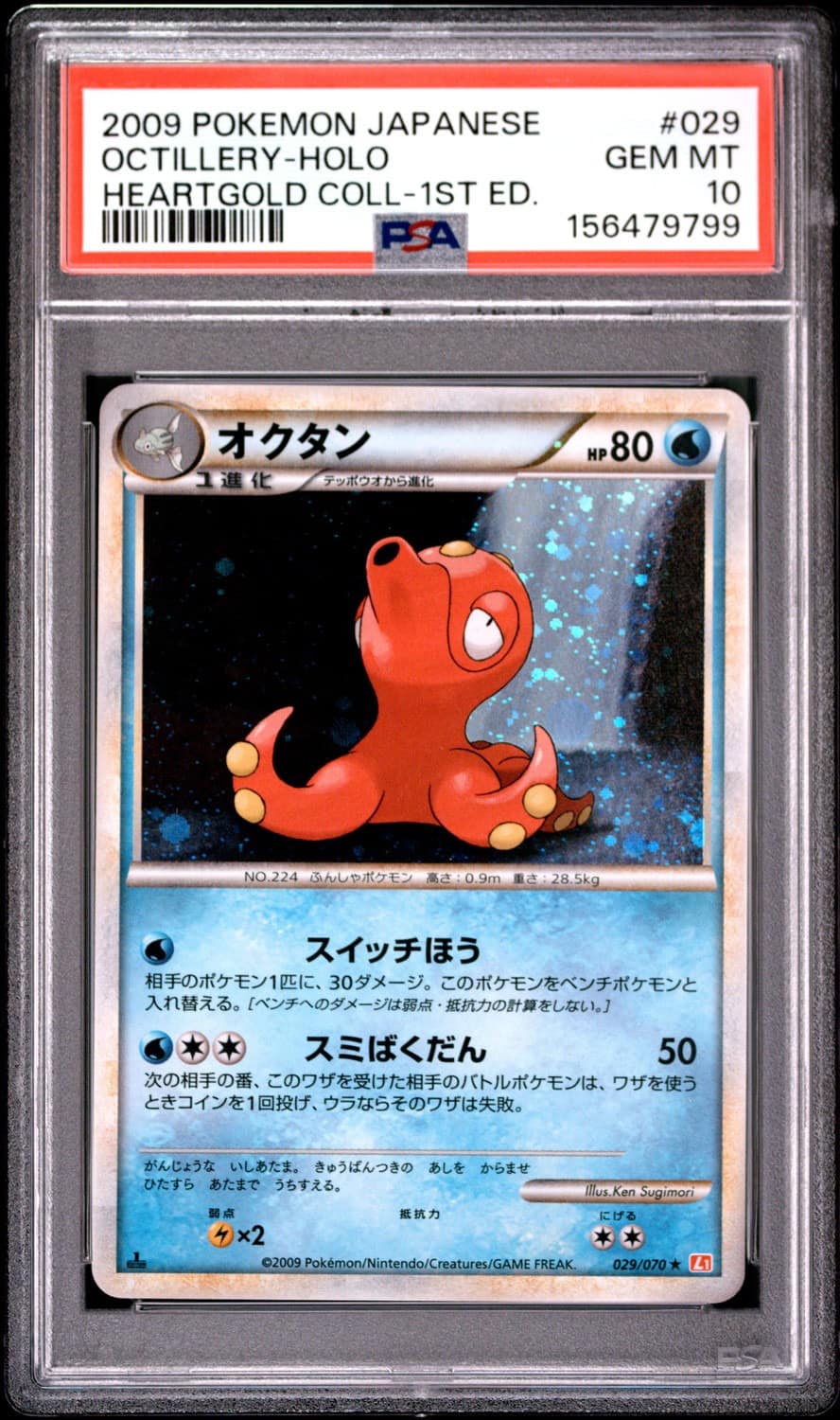 Octillery