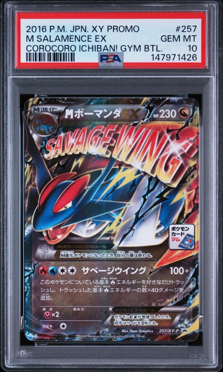M Salamence Ex