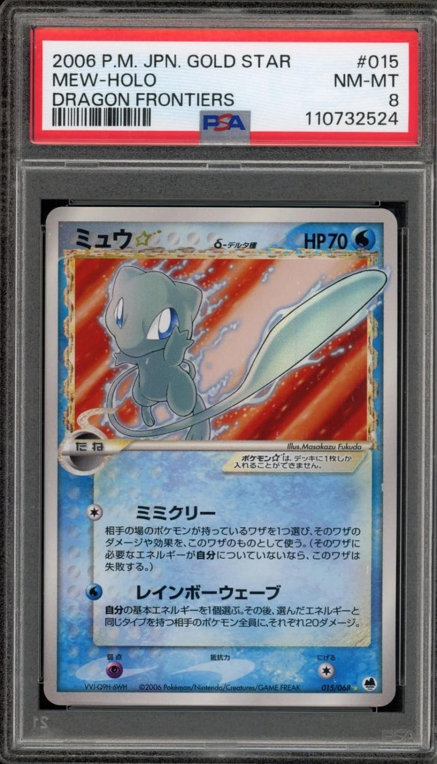 Mew