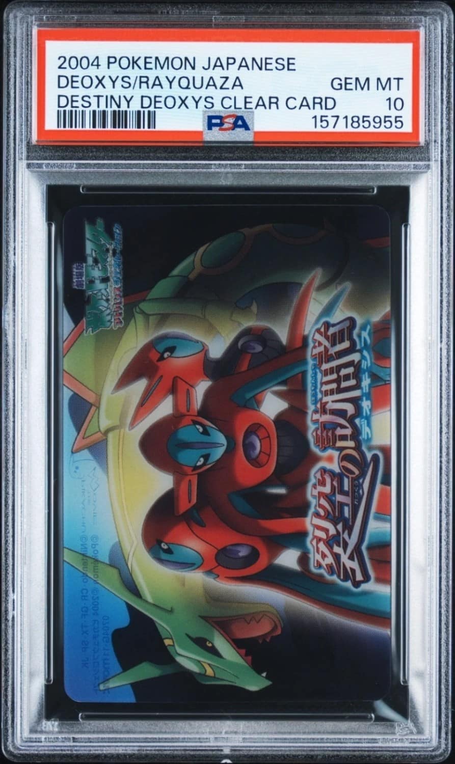 Destiny Deoxys