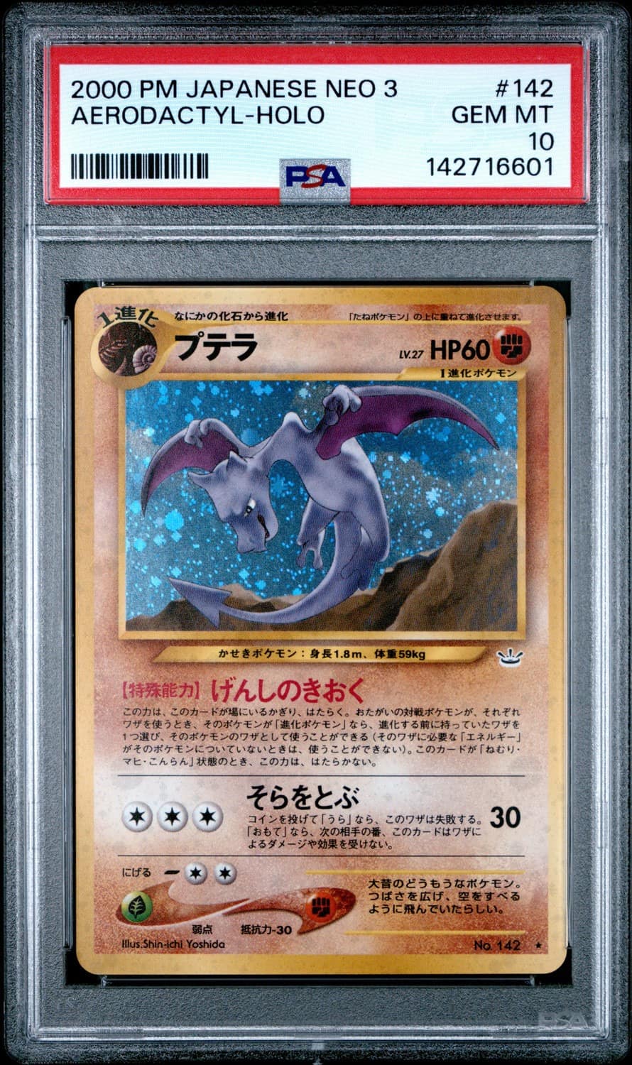 Aerodactyl