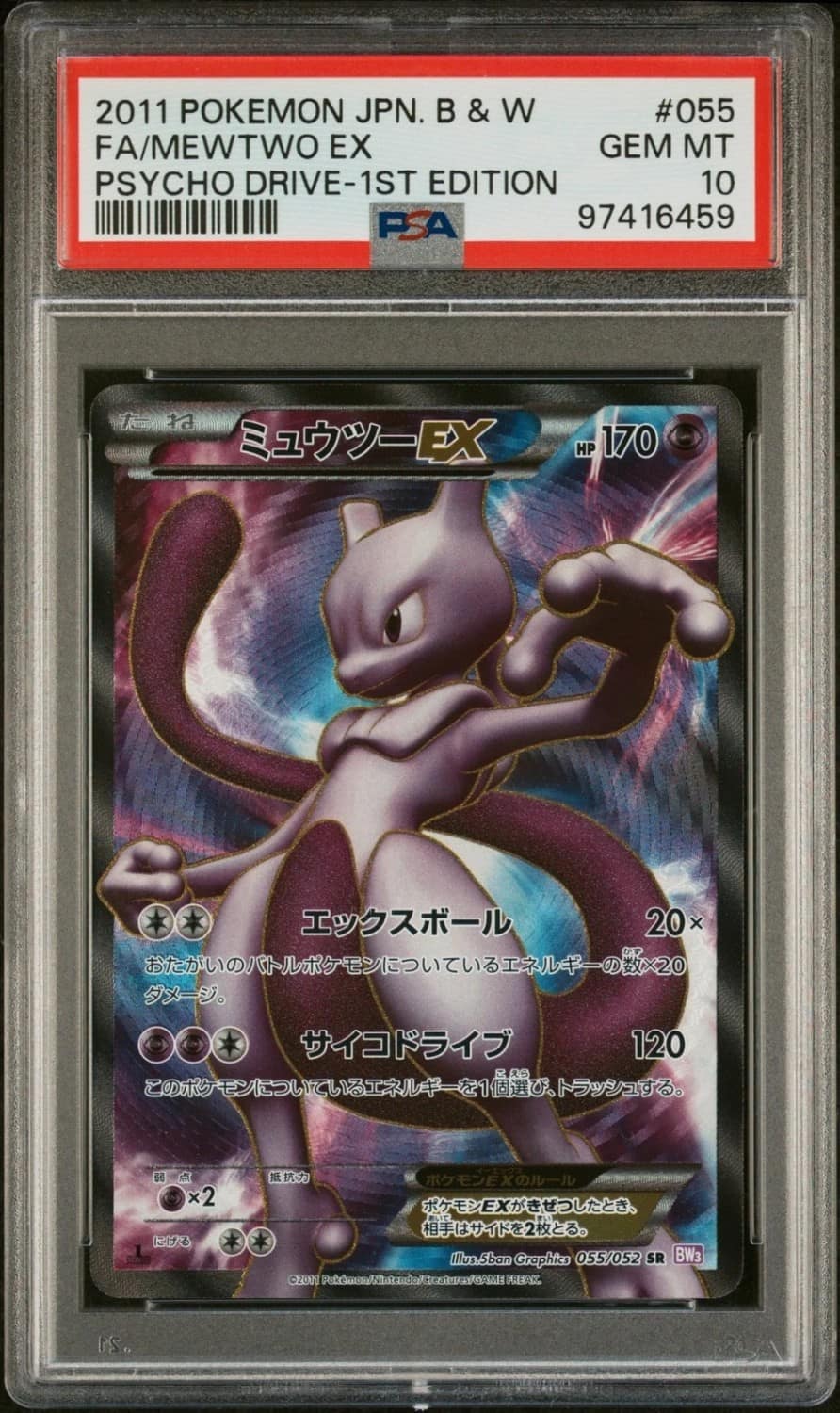 Mewtwo Ex