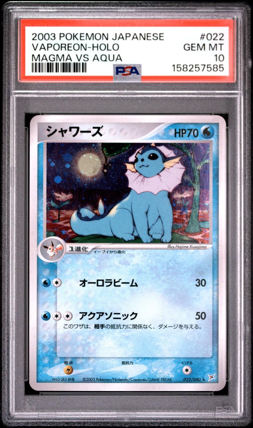 Vaporeon