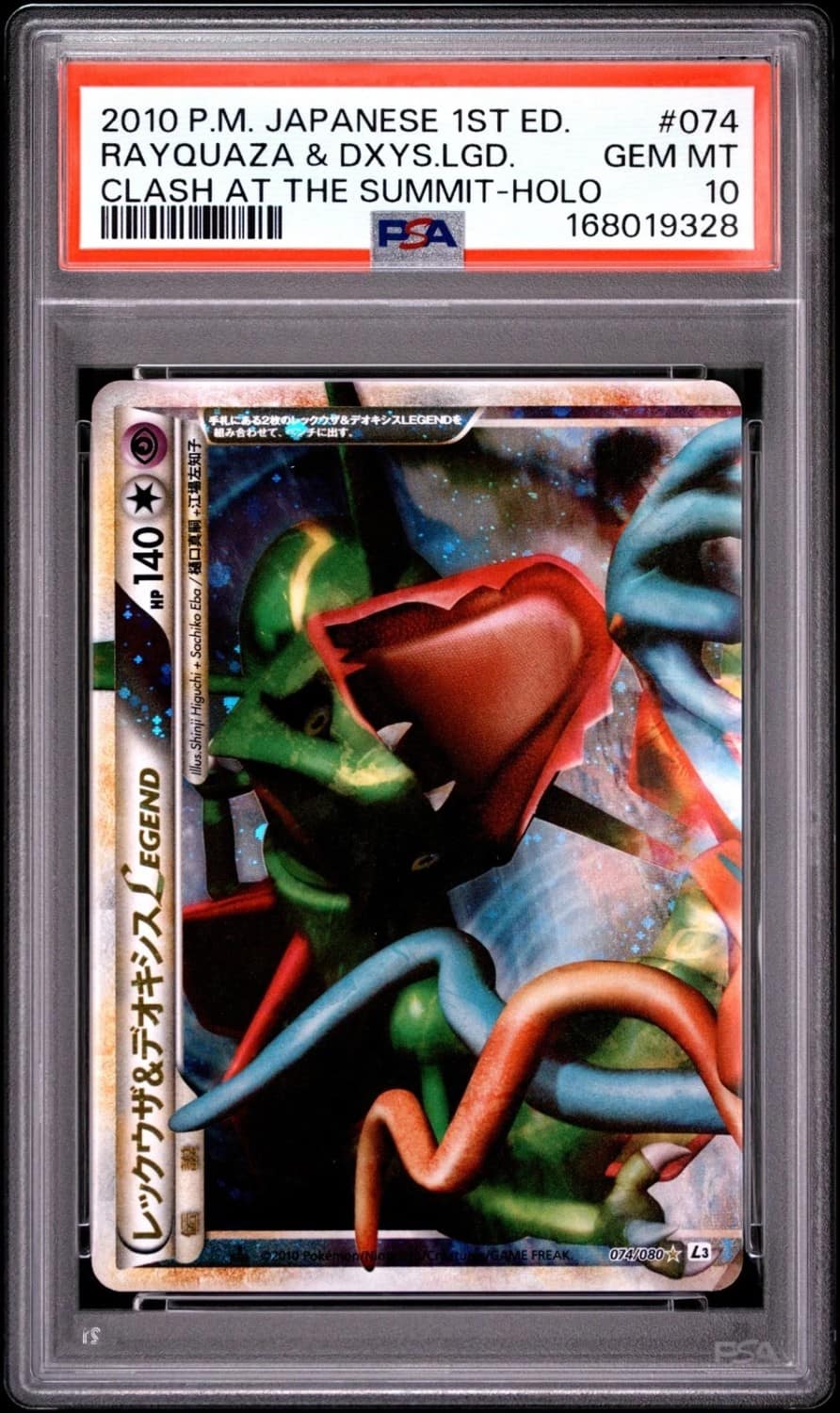 Rayquaza & Deoxys Legend