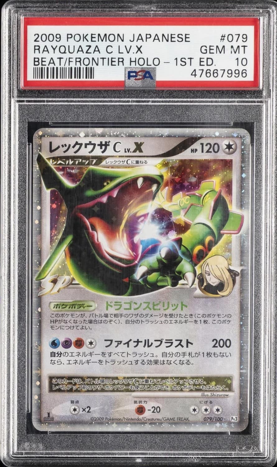Rayquaza C