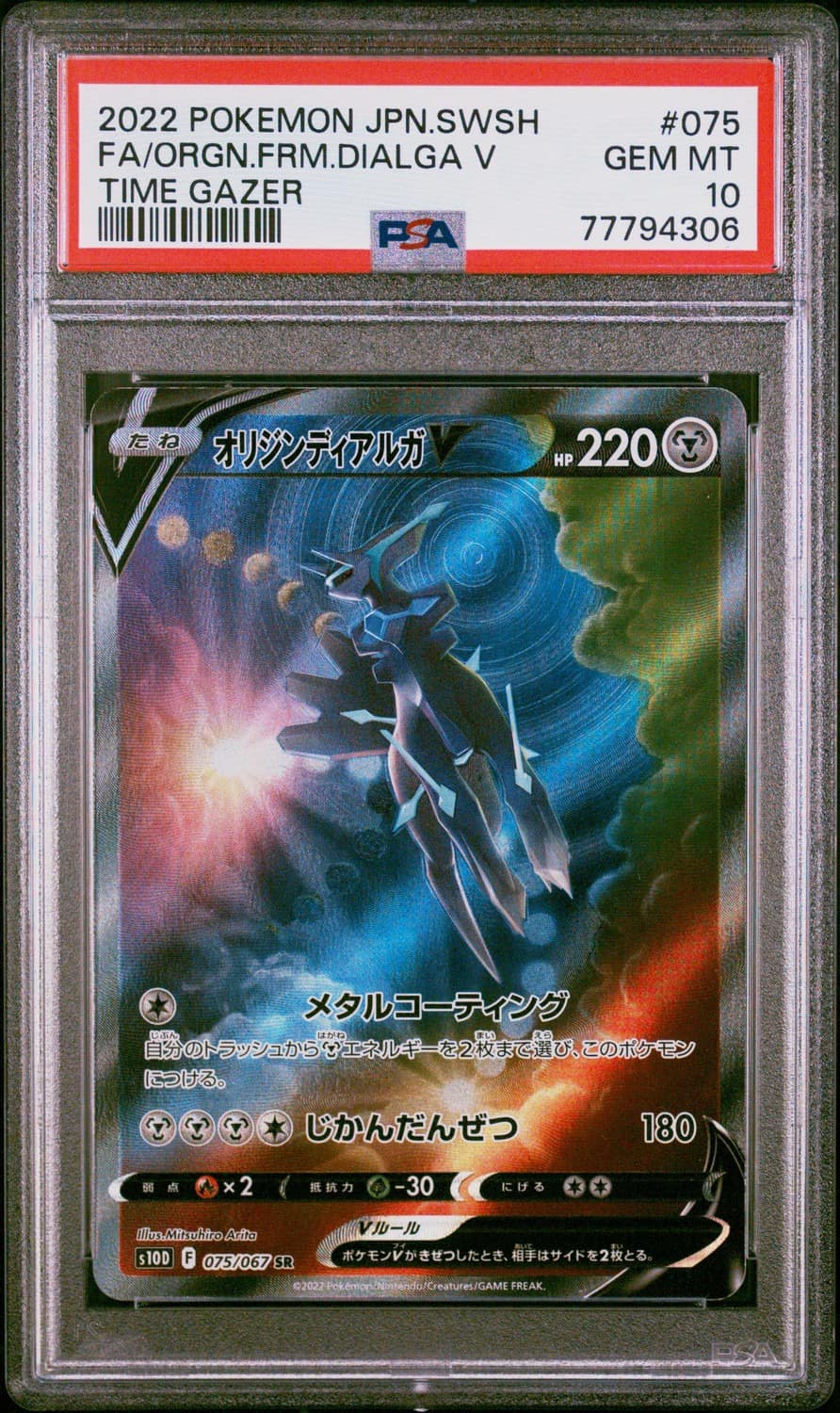 Origin Forme Dialga V