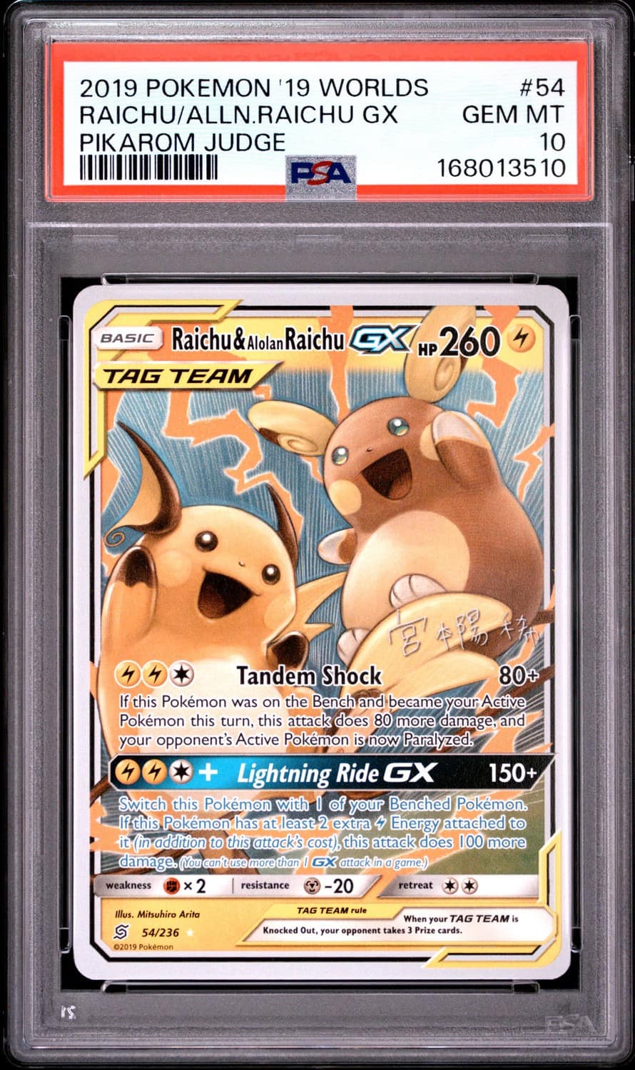 Raichu/alolan Raichu Gx