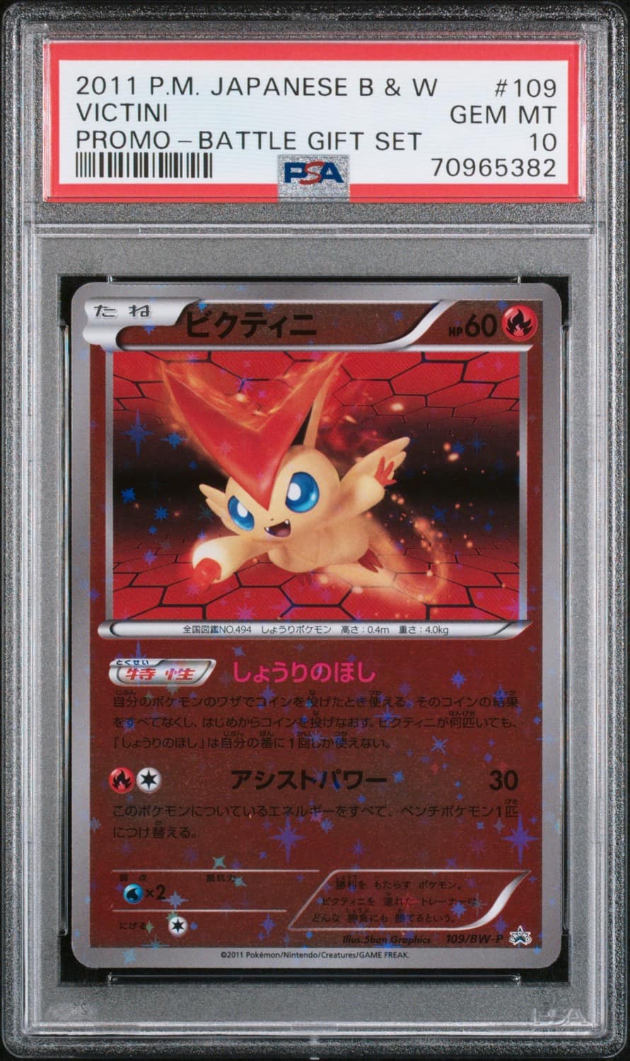 Victini