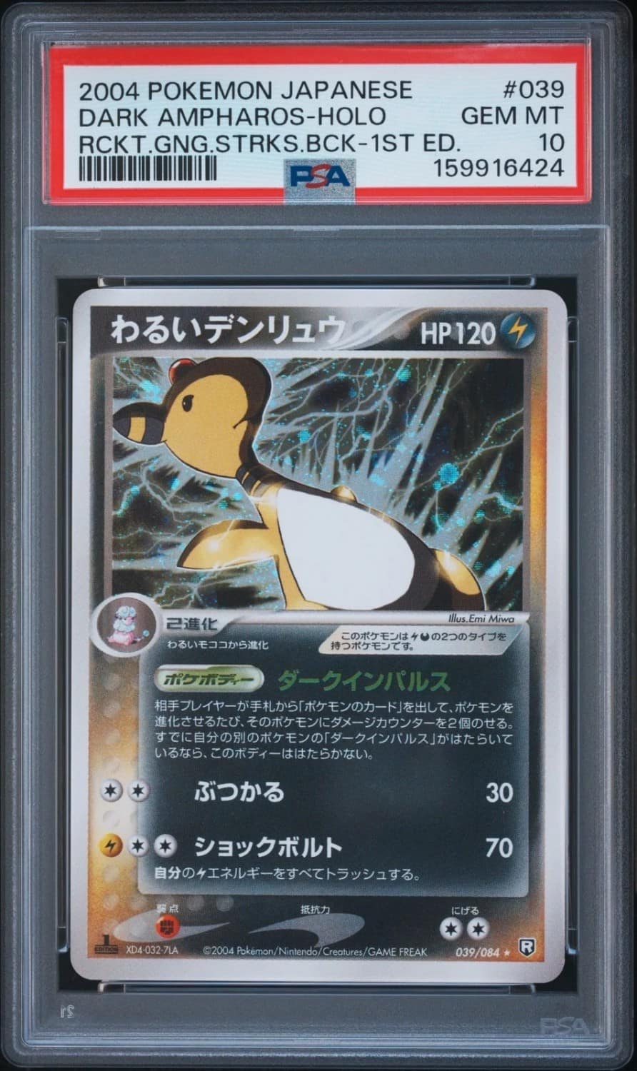 Dark Ampharos