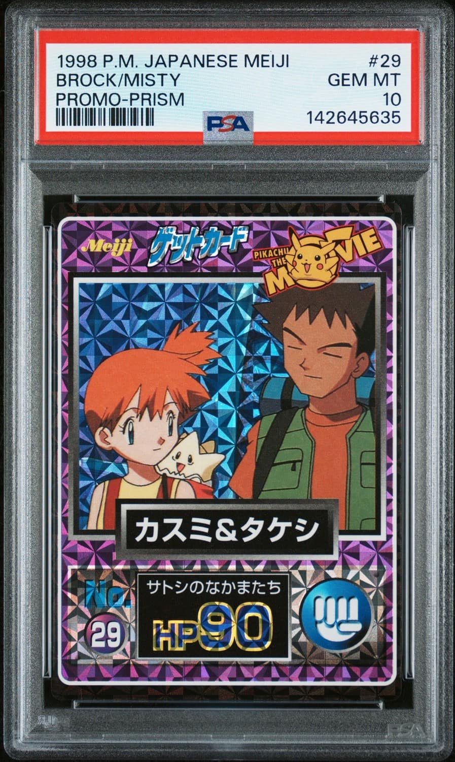Brock/misty