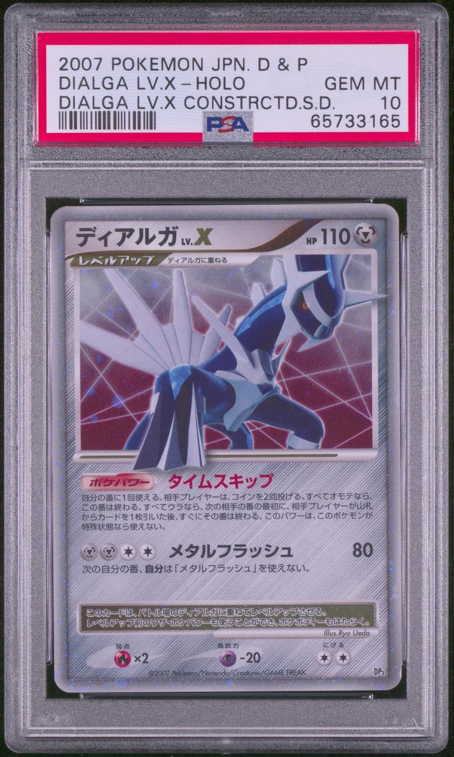Dialga Lv X