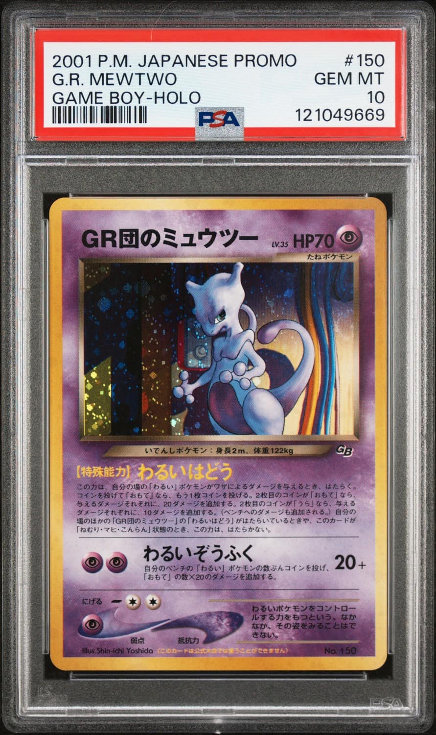 Great Rocket'S Mewtwo
