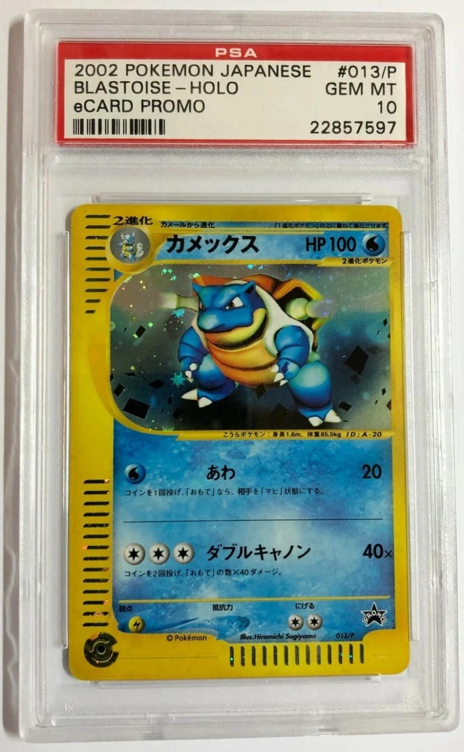 Blastoise