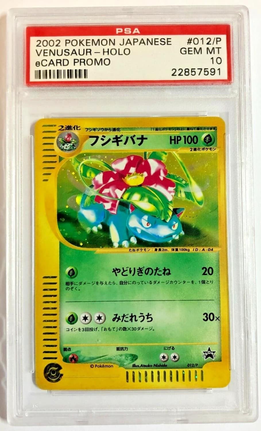 Venusaur