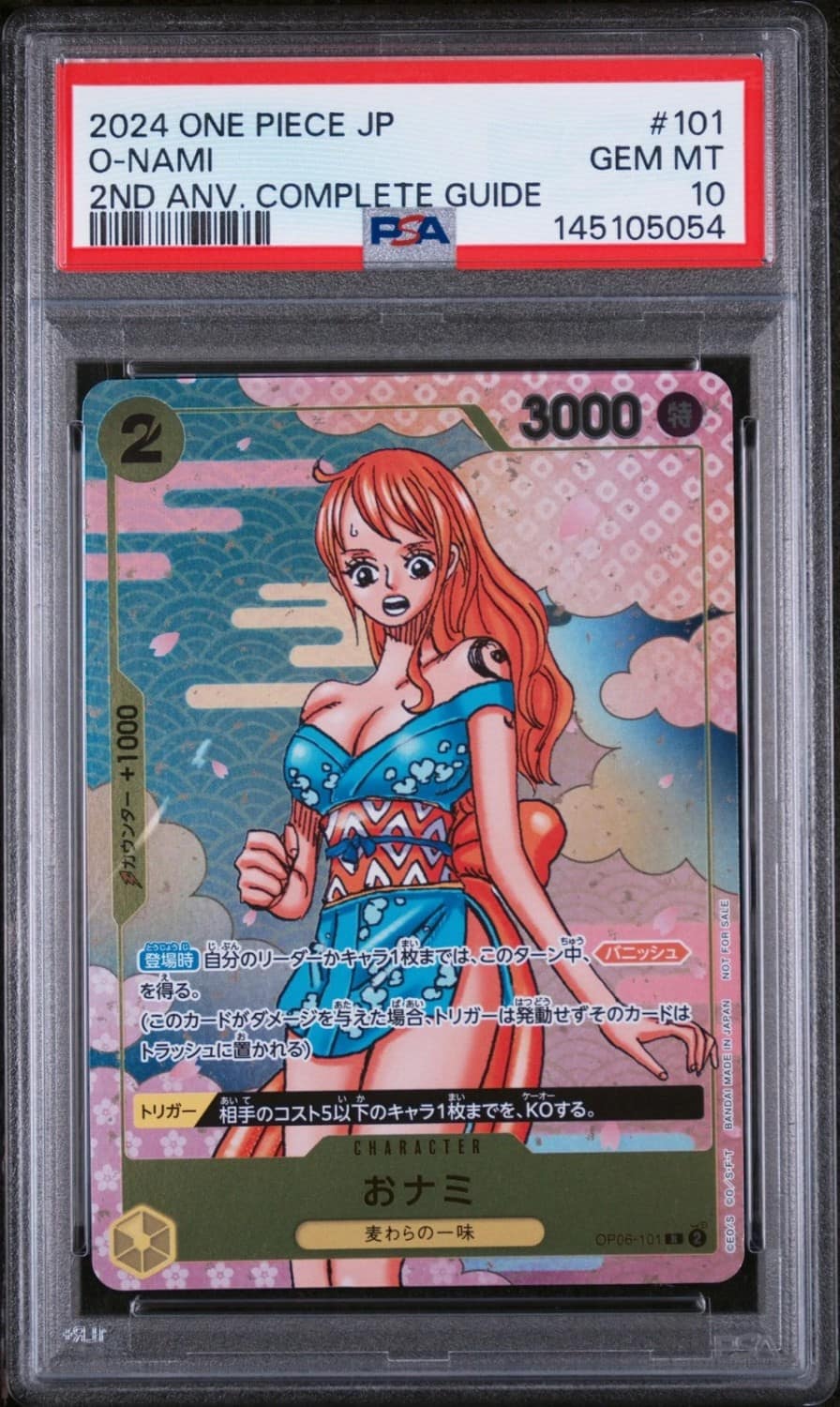 O-Nami