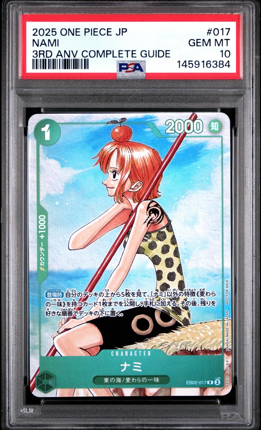 Nami