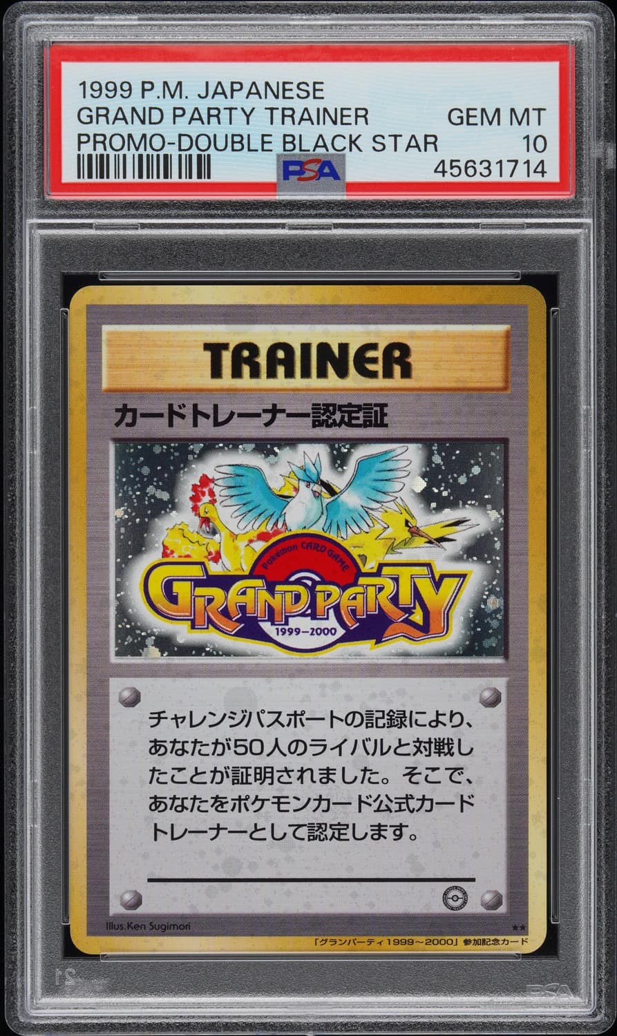 Trainer Certification Card